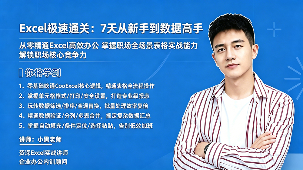 小黑老师